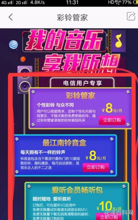 彩铃怎么开通 中国移动在哪里换彩铃