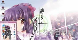 无颜之月是个啥 谁能告诉我无颜之月讲的什么