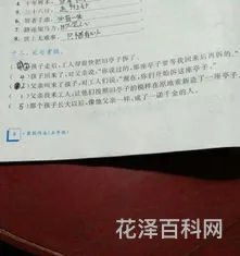 心理活动的句子 心理描写摘抄10句