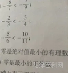 0是有理数吗 最小的有理数是1还是0