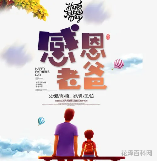 父亲节朋友圈说说