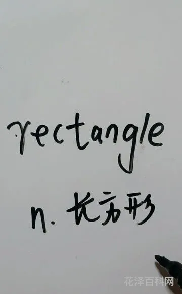 rectangle怎么读，cross怎么读英语