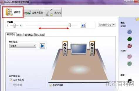 电脑声音小怎么办