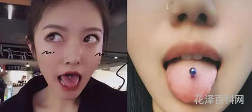 女生打舌钉有什么用 舌钉是逗龟钉啥意思