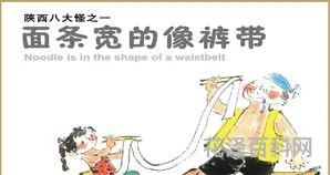 陕西人十分好，陕西人怎么样,好相处吗