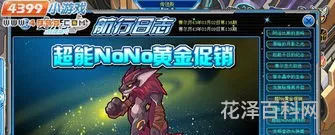 赛尔号威沃夫，赛尔号奥维兹