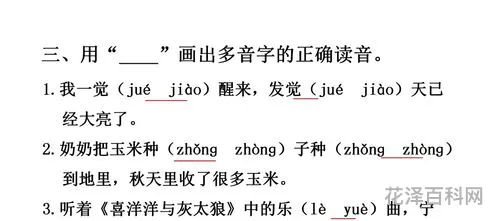 萄组词20个