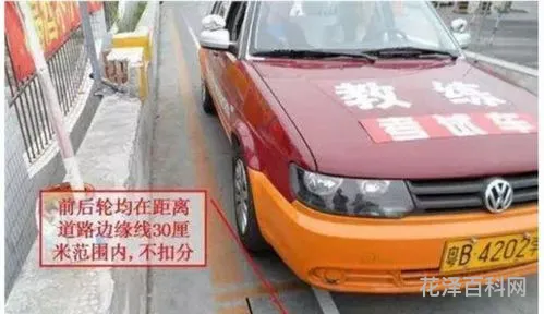 坡道定点停车和起步，坡道定点看哪里最准