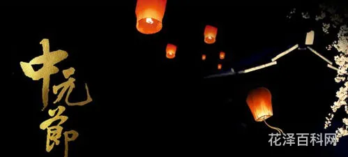 中元节有鬼出来吗 鬼节别人能来家里吗