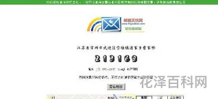 江苏省常州市邮编 云南省曲靖市麒麟区宝吉路邮编