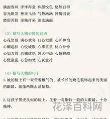 摘抄大全好词好句好段 适合摘抄的神仙惊艳句子