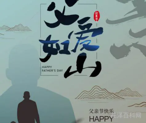 感恩父亲的一段话