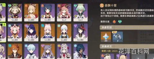 原神漂浮秘灵