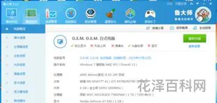 如何查看cpu温度 电脑游戏实时性能监测软件