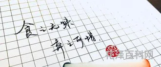 弃之可惜的上一句，后无来者的上一句