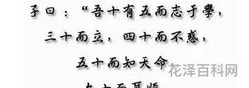 耳顺是什么年龄