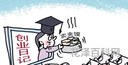 80后如何创业