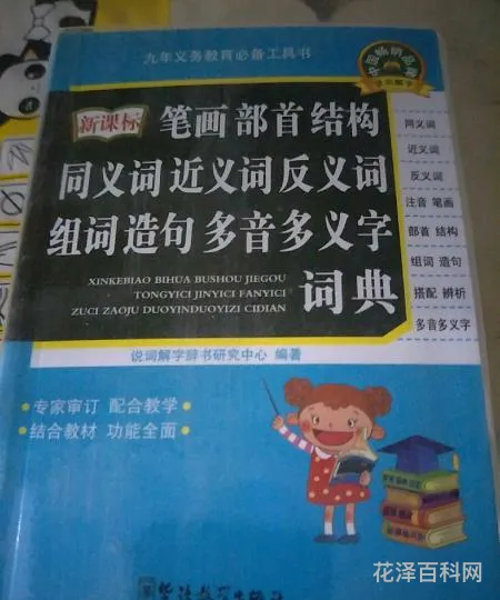 架构的近义词 统一架构词语