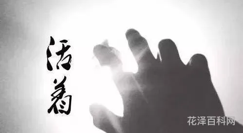 余华活着读后感，《活着》简短感悟