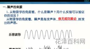 噪声的危害和控制，控制噪声的途径有哪三个
