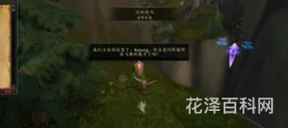 风暴峡湾迅如疾风，风暴峡湾的救赎任务没了