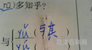 怨的拼音和组词语