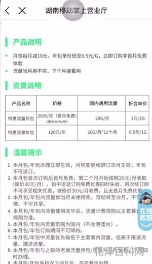次月是什么意思
