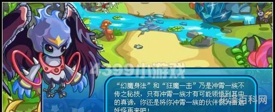 卡布西游冲霄