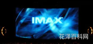 imax什么意思 IMAX与普通的区别