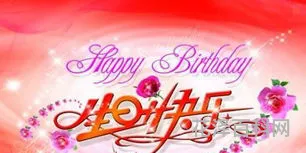 英文生日祝福语 很火的生日短句英文