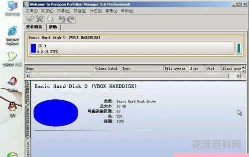 如何格式化c盘