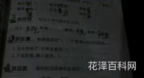 反反复复的近义词 反复的高级替换词