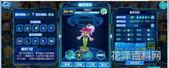 赛尔号打什么加体力 赛尔号加属性的护目镜