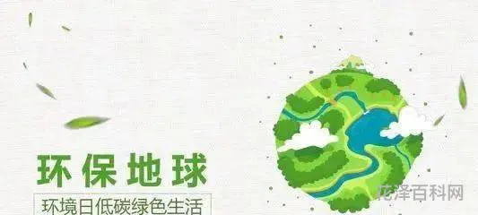 6月5日是世界什么日