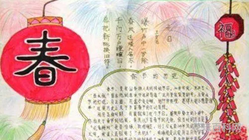 过年手抄报简单又漂亮 一二三年级手抄报