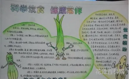 健康饮食手抄报 健康饮食十句口诀