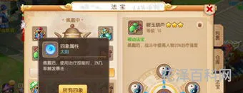 梦幻西游法宝灵力