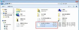 lrc文件怎么打开，lrc歌词编辑器