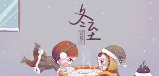 冬至的祝福应该怎么说，冬至祝福语 简短独特