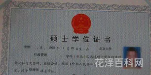 专业硕士与学术硕士的区别，先读研究生还是先读硕士