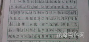 400字读后感，一篇优秀的读后感400字免费