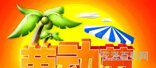 劳动节是几月几日，中国的劳动节是哪一天
