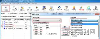 如何限制网速