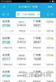 广州到长沙高铁票价，广州长沙高铁时刻表查询