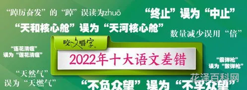 踔厉奋发怎么读什么意思，踔厉和砥砺的区别
