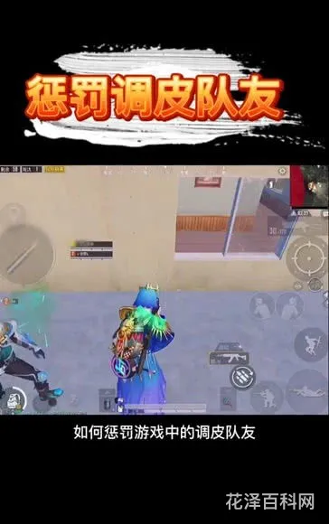 游戏惩罚方式