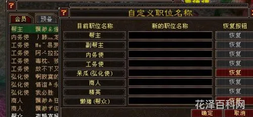 天龙八部家族名字，天龙八部最全关系图高清
