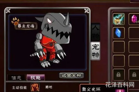 西游大战僵尸2宠物，西游大战僵尸2冰凤仙子图片