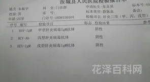 小山羊能治好吗，大三阳吃饭传染家人吗
