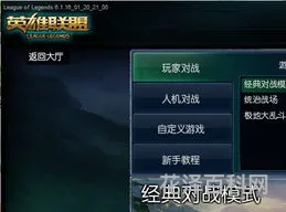 lol观战不了 lol观战延迟几分钟